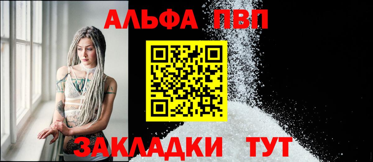 Альфа ПВП  Вход с VPN  Елизово  A-PVP VHQ  Альфа ПВП СК 