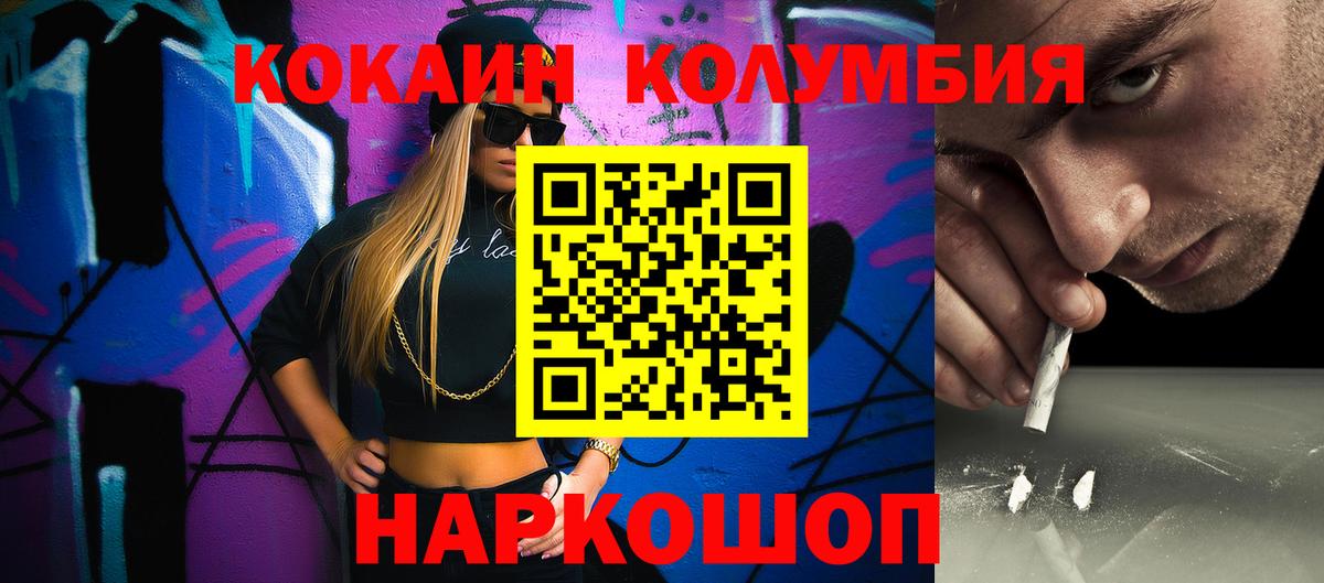 КОКАИН 97% Елизово