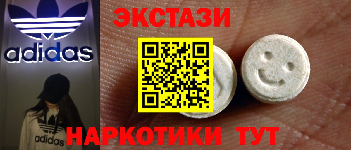 Елизово  Ecstasy  Вход с VPN  Экстази VHQ 