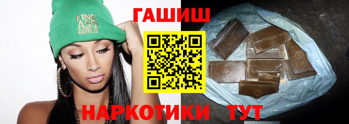 ГАШИШ индика сатива  ГАШ Ice-O-Lator  ГАШИШ  Вход с VPN  Елизово 