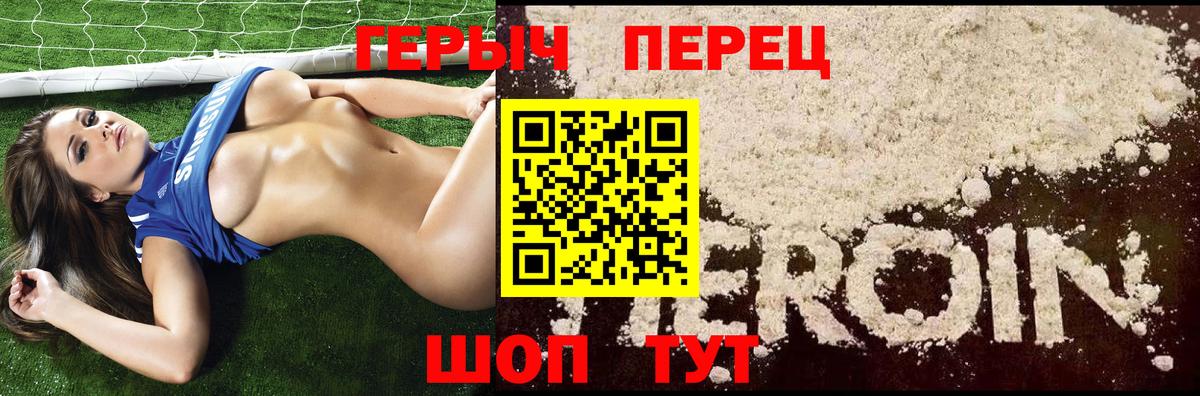 Героин VHQ Елизово