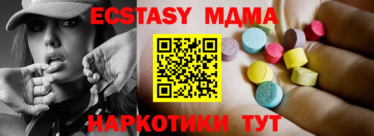 МДМА  Вход с VPN  Елизово  MDMA кристаллы 