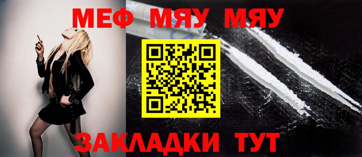 Мефедрон кристаллы Елизово