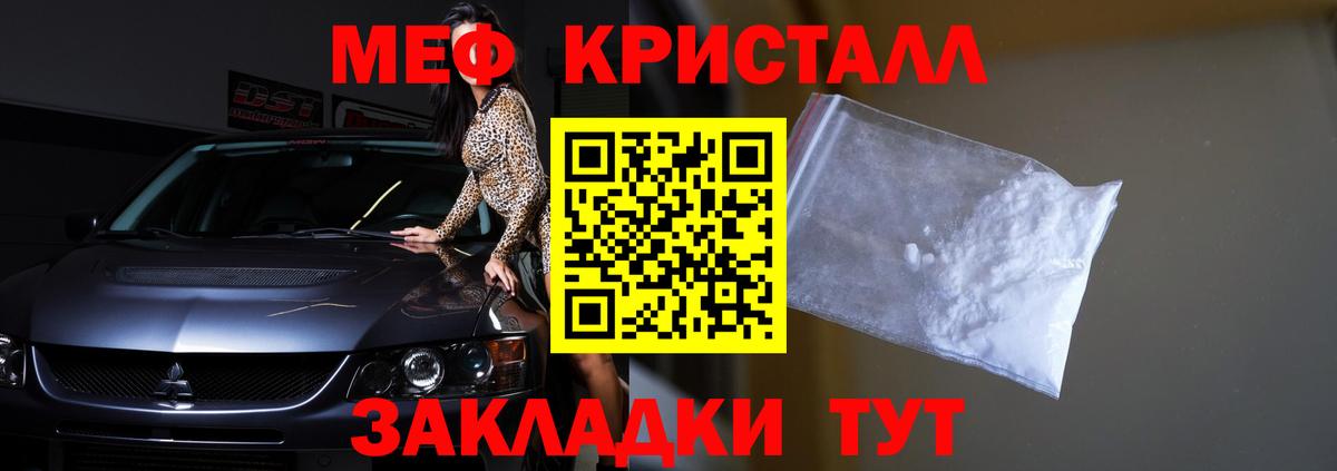 Елизово  Меф мяу мяу  МЕФ кристаллы  Меф  Вход с VPN 