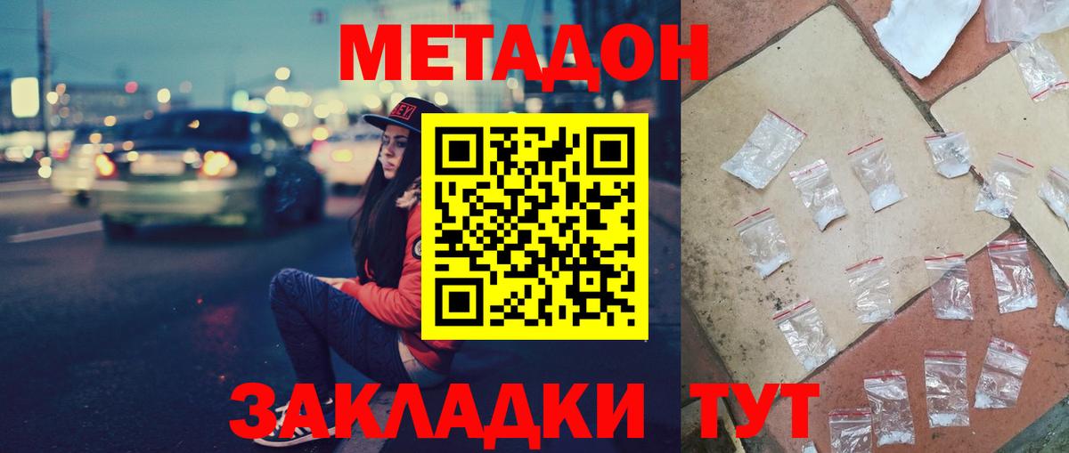 МЕТАДОН VHQ Елизово