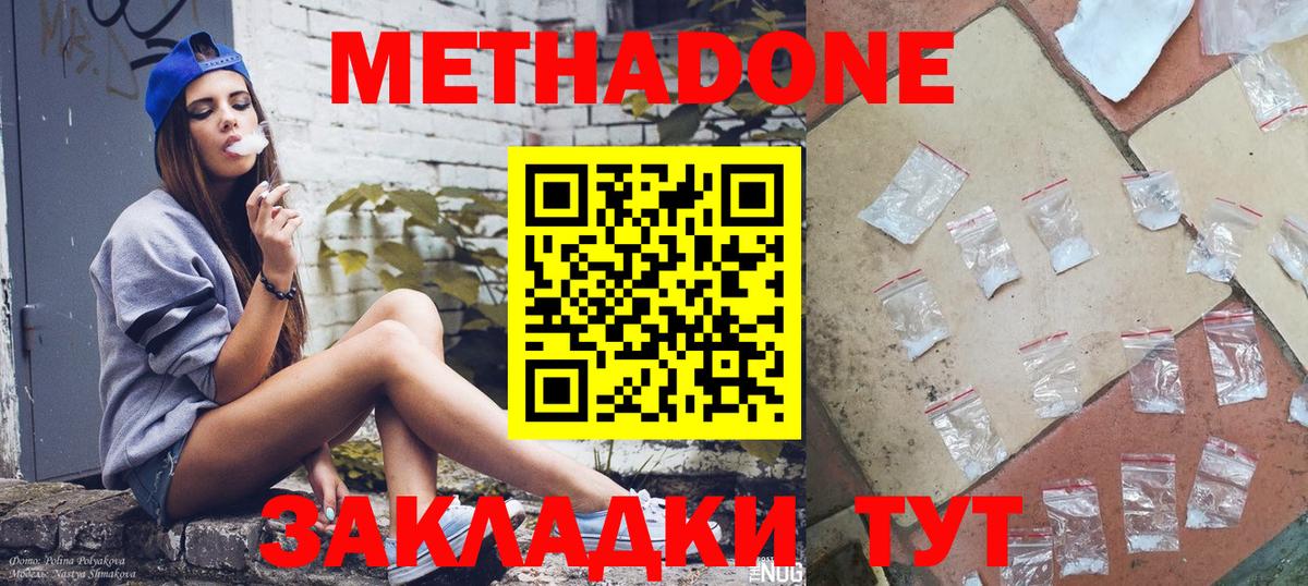 мега ссылки  Вход с VPN  МЕТАДОН белоснежный  Елизово  маркетплейс состав  Метадон кристалл 