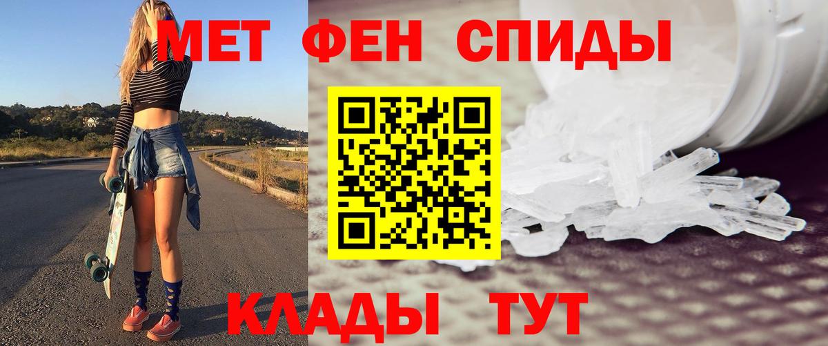 МЕТАМФЕТАМИН винт Елизово