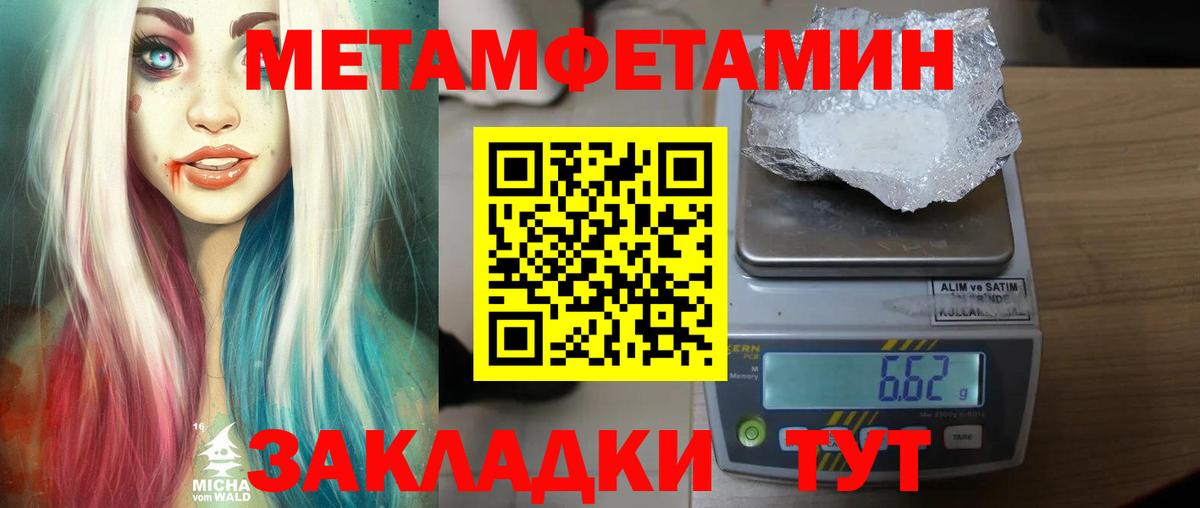 Елизово  Метамфетамин Methamphetamine  Вход с VPN 