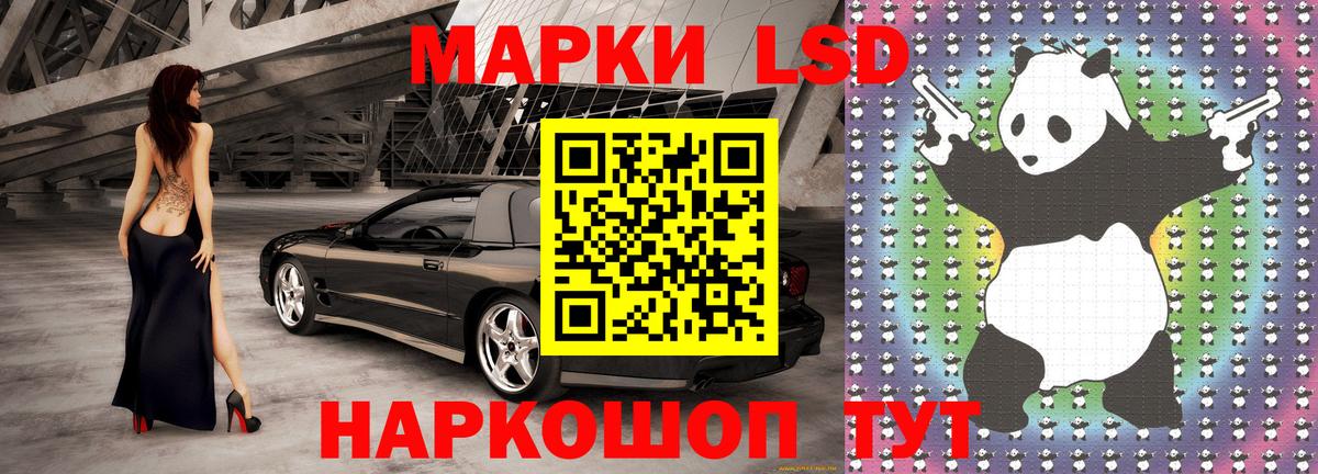 Марки NBOMe 1,8мг  Марки NBOMe 1,8мг  Вход с VPN  Наркотические марки  Елизово 
