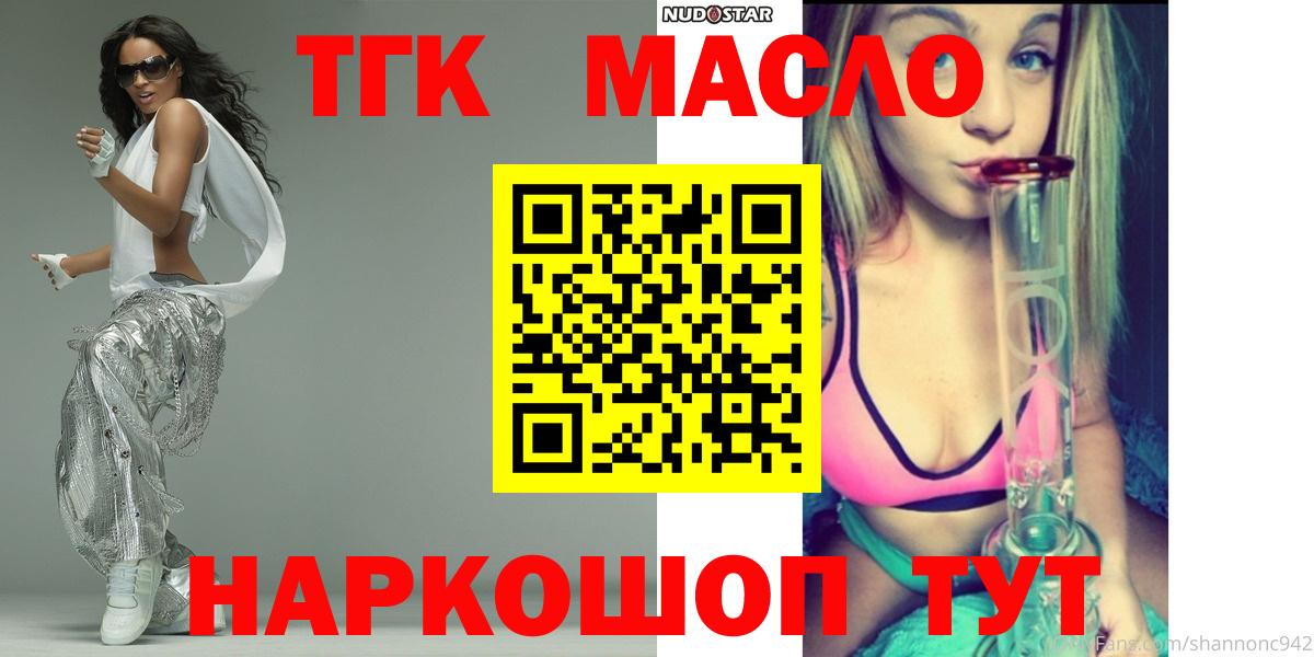 Дистиллят ТГК жижа  купить  цена  Елизово  Вход с VPN 