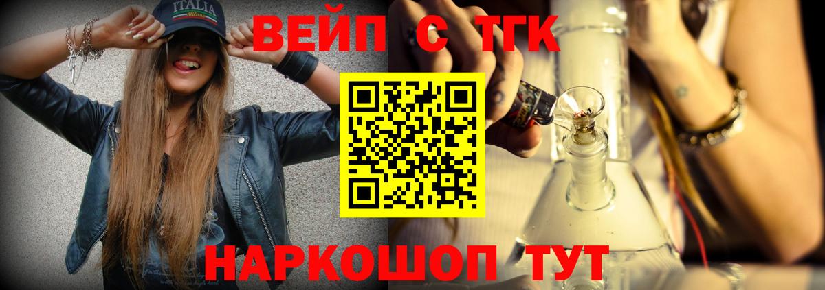 ТГК концентрат Елизово